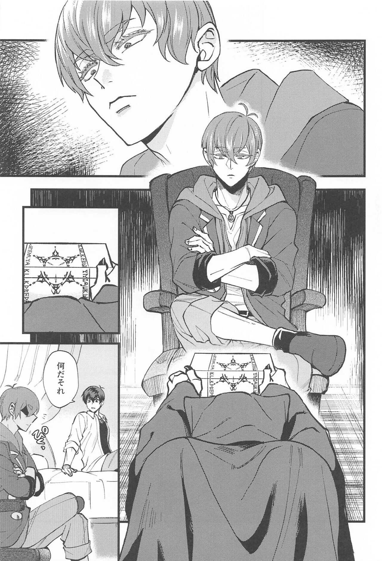 maosamanokiniiri page 8 full