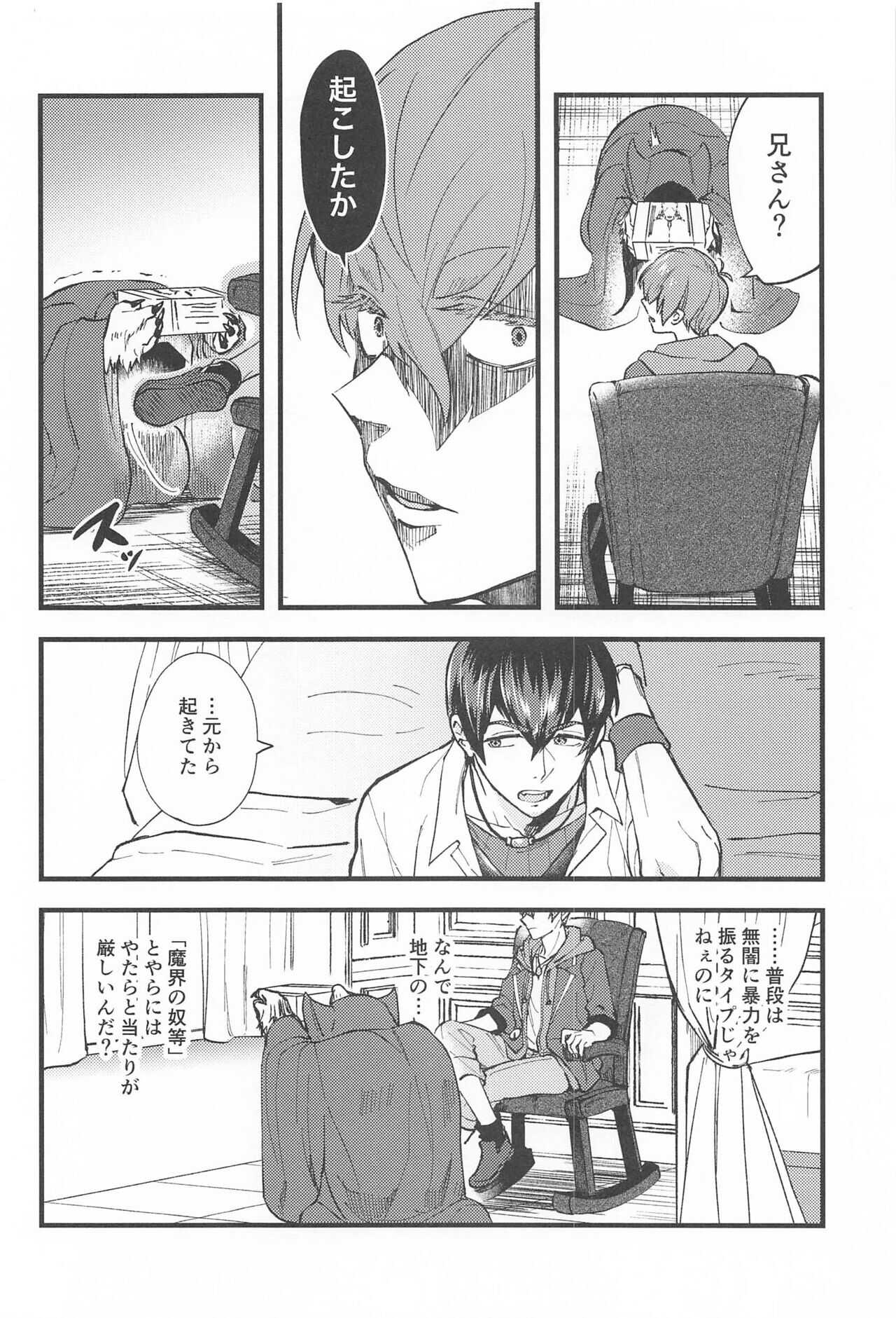 maosamanokiniiri page 9 full