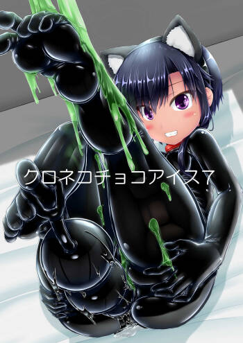 Kuroneko Choco Ice 7 cover