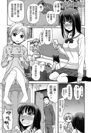 Chitsukoki cover