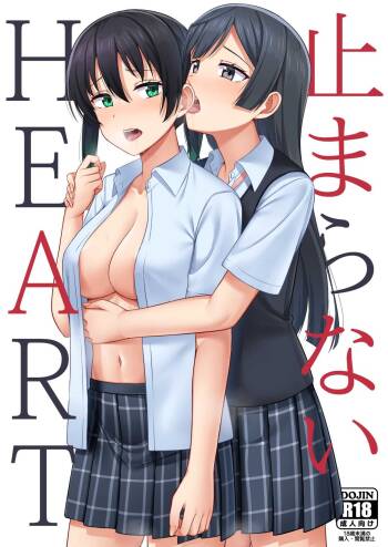 Tomaranai HEART cover
