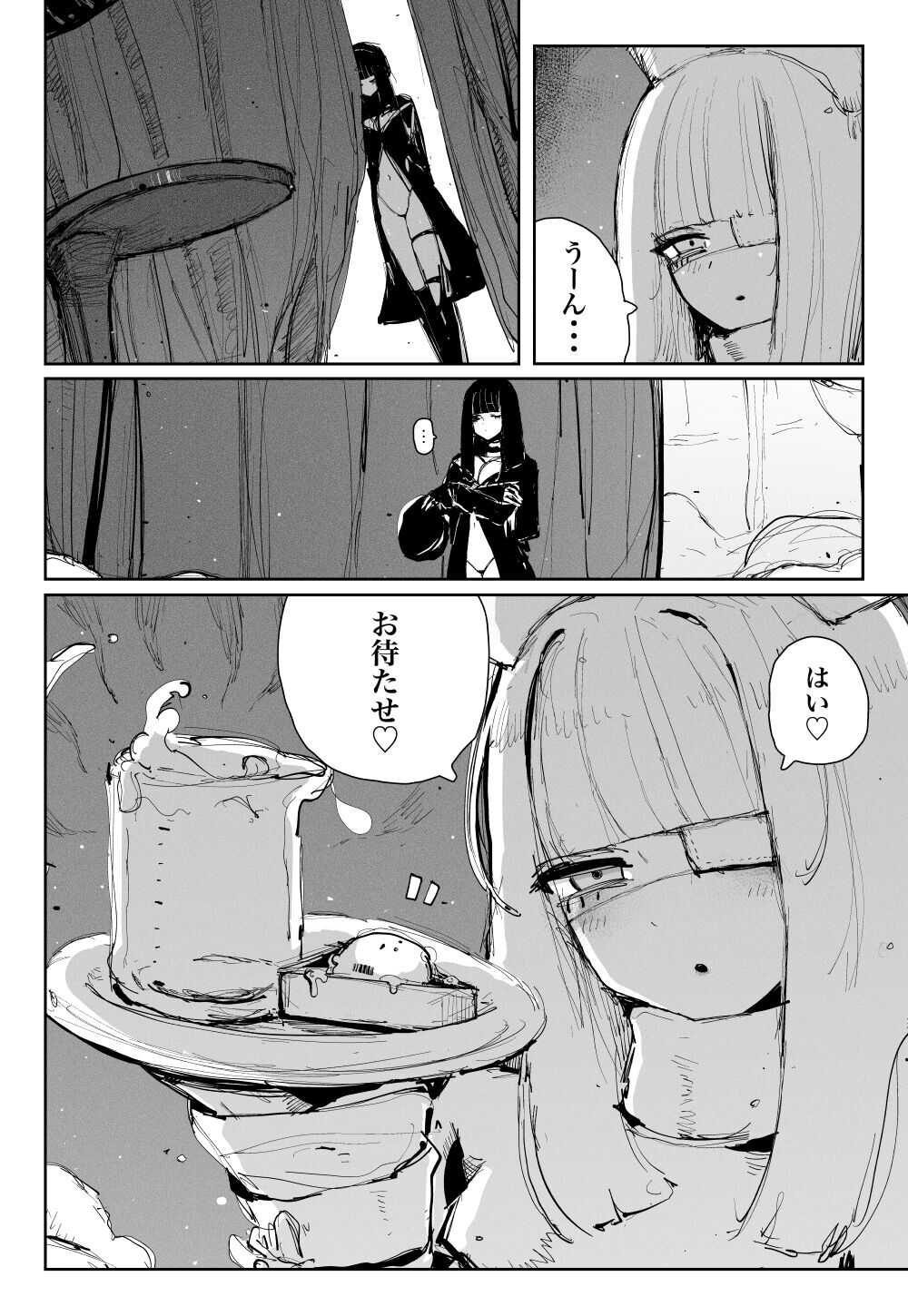 MAINTENANCE - Kanojo-tachi wa Tsuujou, Sore o Maintenance to Shoushimasu - page 9 full