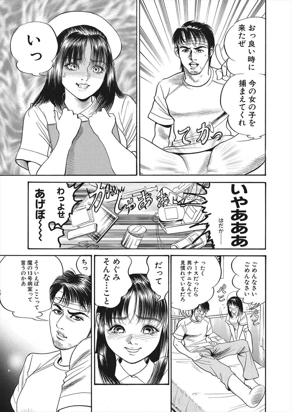 エロ漫画】怪我をしてしまったライターの男が病院で女の幽霊に遭遇！ナースに憑依してしまった女の幽霊に誘惑されてマンコをクンニして潮吹きアクメさせるｗｗｗ  Page 9 - AsmHentai