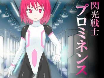 Senkou Senshi Prominence 1 cover