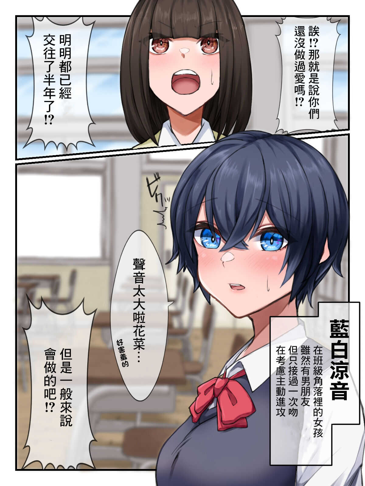 Jimi na Futari no Hade na Ecchi | 土氣的兩人華麗的做愛 page 2 full