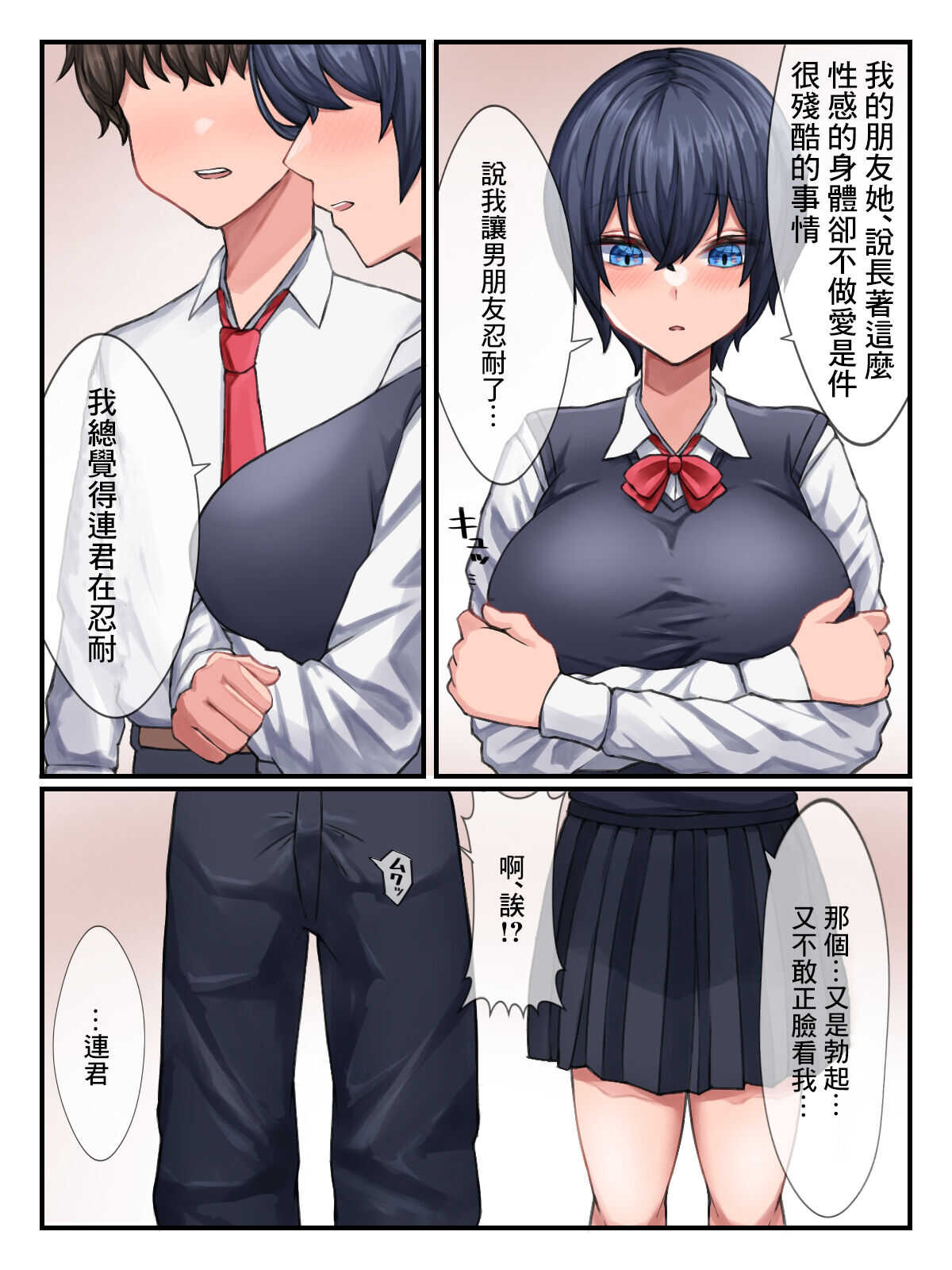 Jimi na Futari no Hade na Ecchi | 土氣的兩人華麗的做愛 page 8 full
