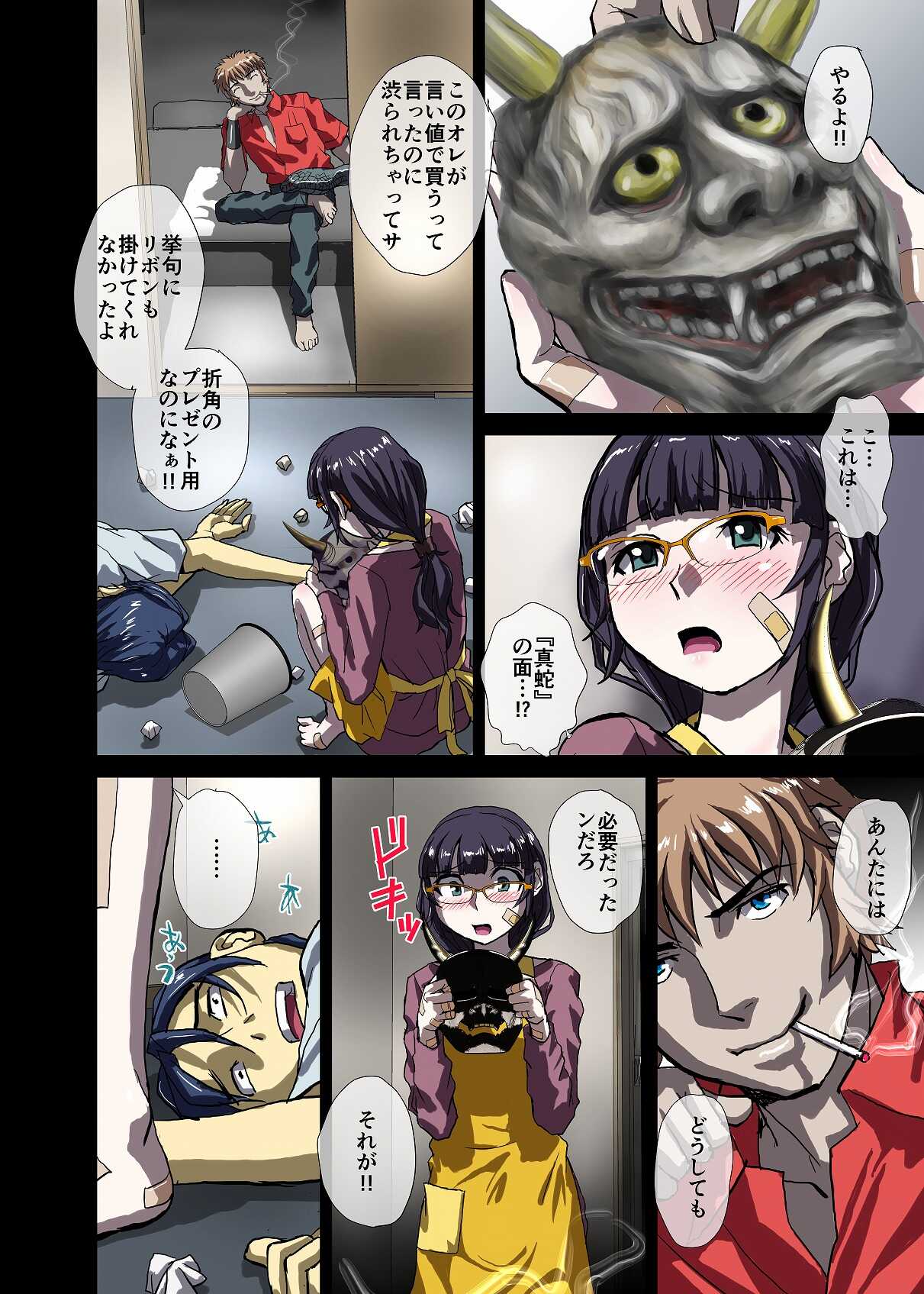 BEYOND（ビヨンド）～愛すべき彼方の人びと3 page 10 full