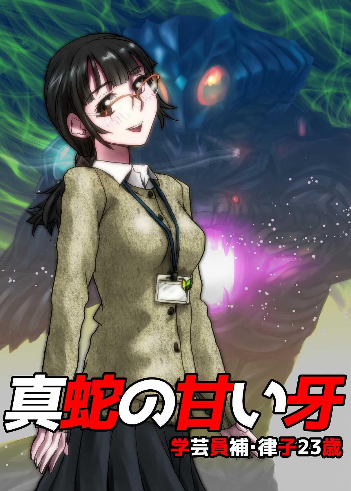 BEYOND（ビヨンド）～愛すべき彼方の人びと3 page 5 full