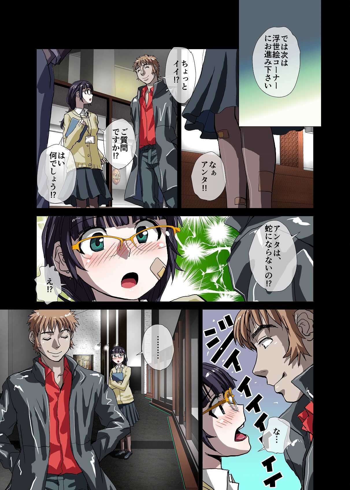 BEYOND（ビヨンド）～愛すべき彼方の人びと3 page 7 full