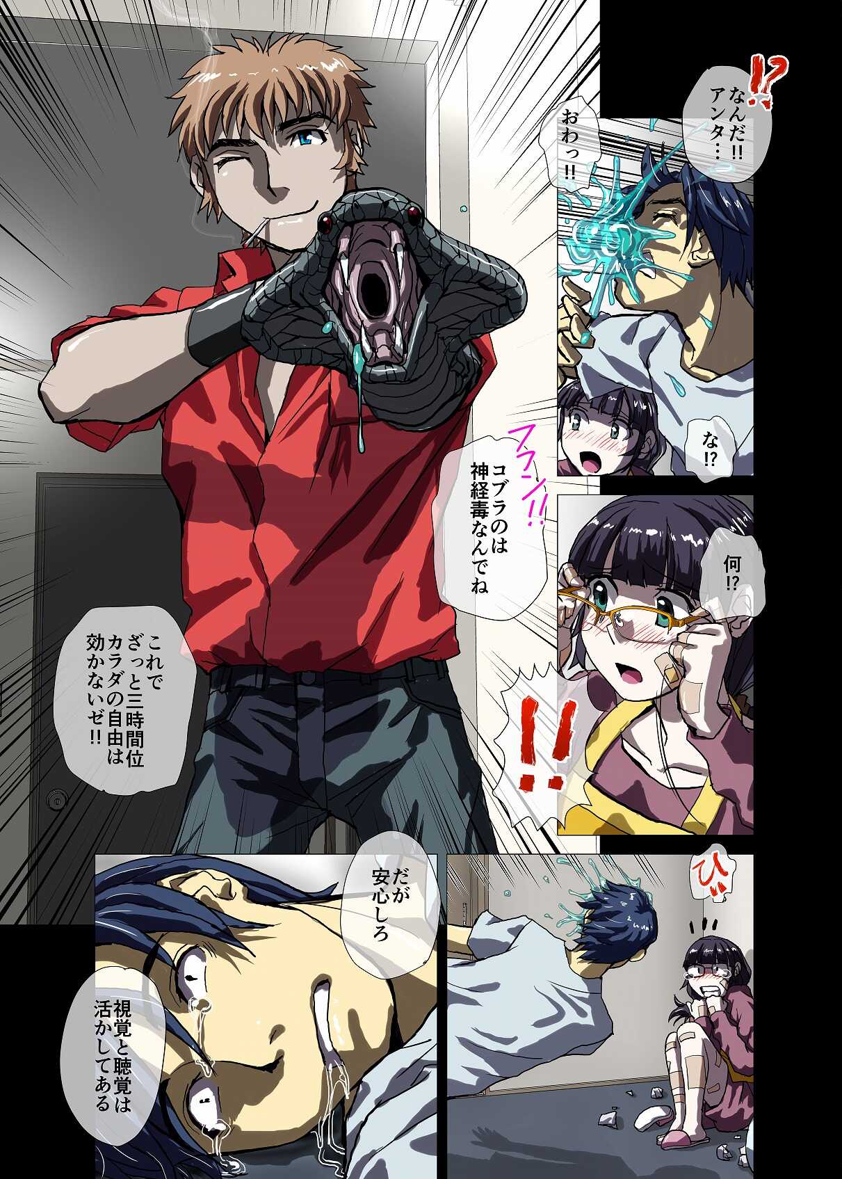 BEYOND（ビヨンド）～愛すべき彼方の人びと3 page 9 full
