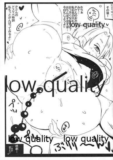 小梅ちゃんに搾られたいです。 page 10 full