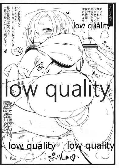 小梅ちゃんに搾られたいです。 page 2 full