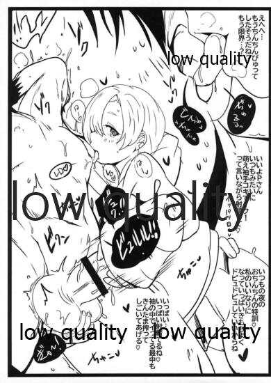 小梅ちゃんに搾られたいです。 page 3 full