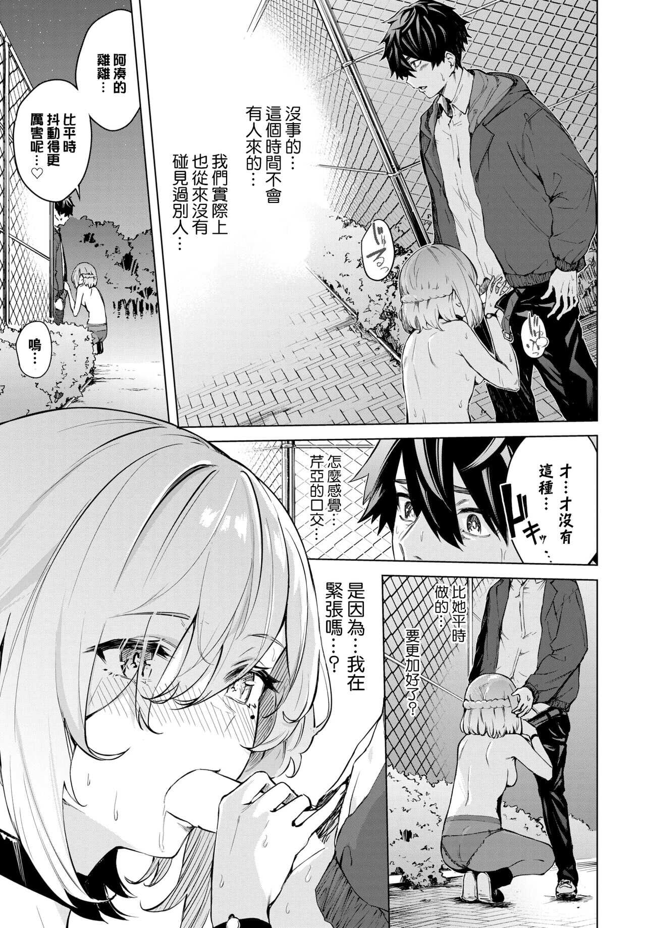 More More Outside page 7 full