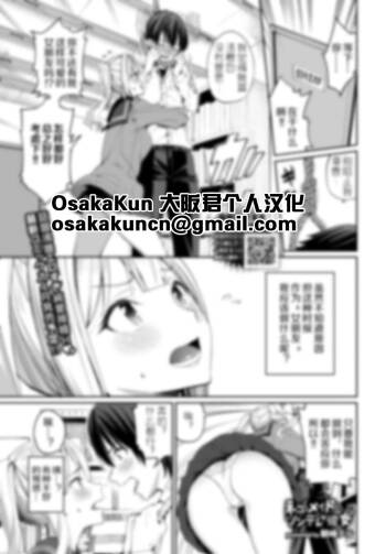 Neko Maid to Tsundere Kanojo cover