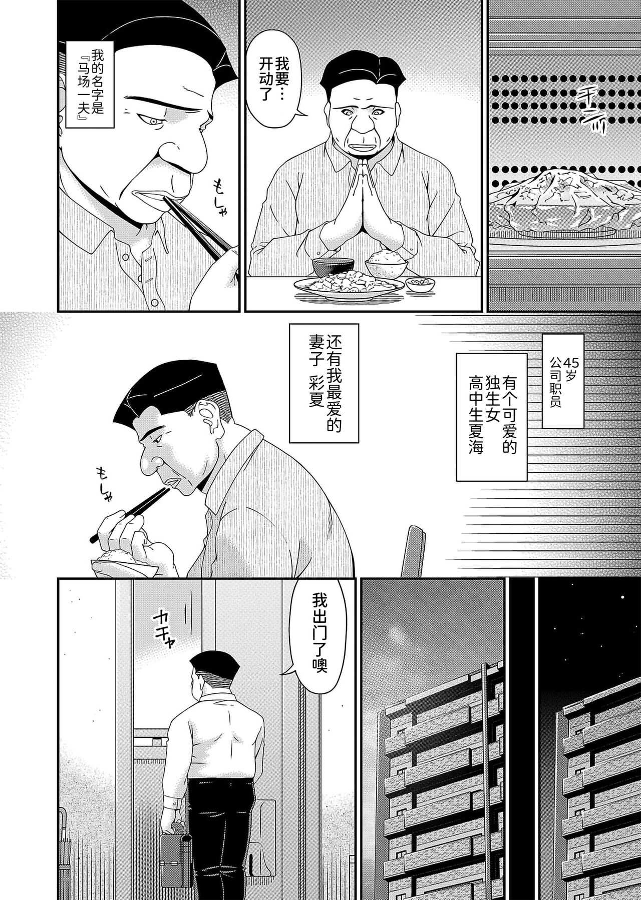 極情性活表裏 page 2 full
