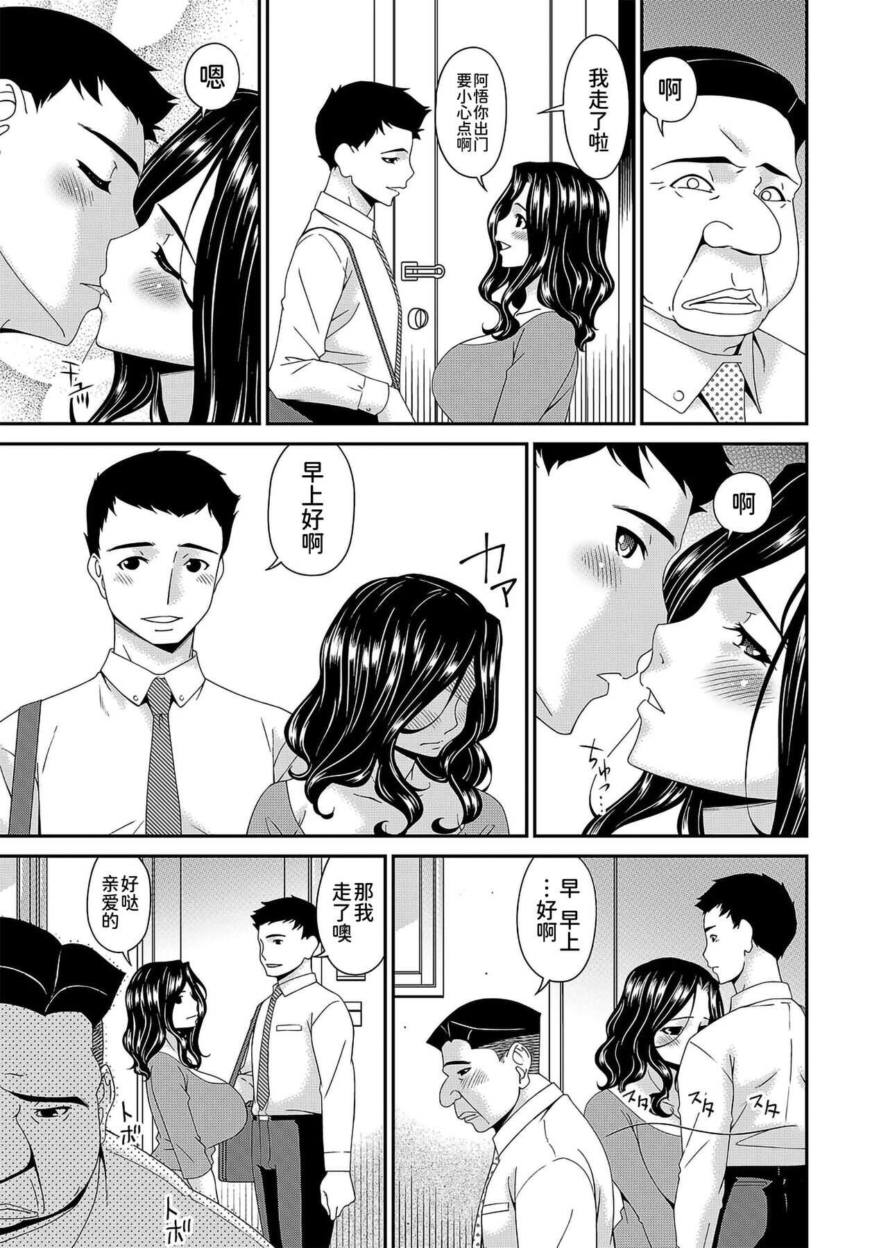 極情性活表裏 page 3 full