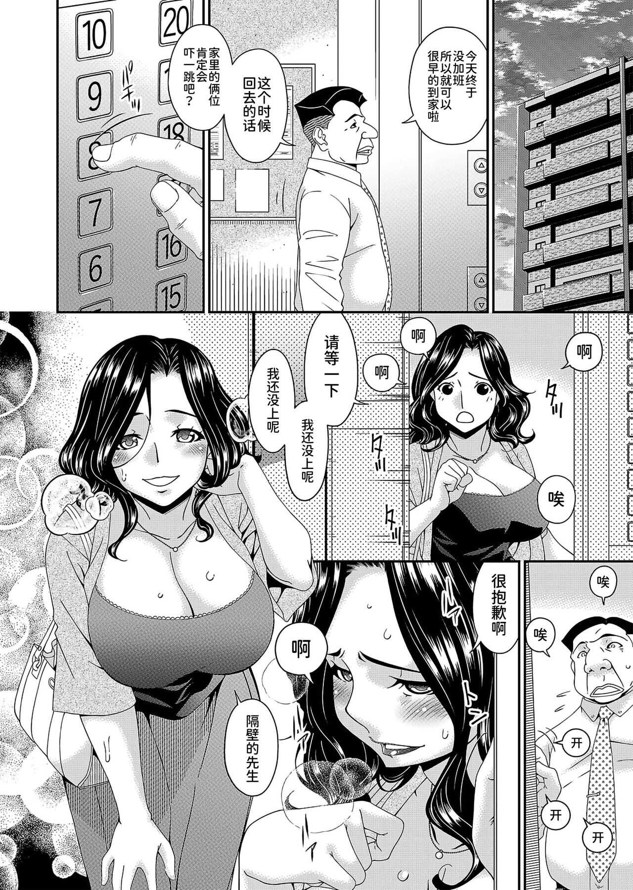 極情性活表裏 page 4 full