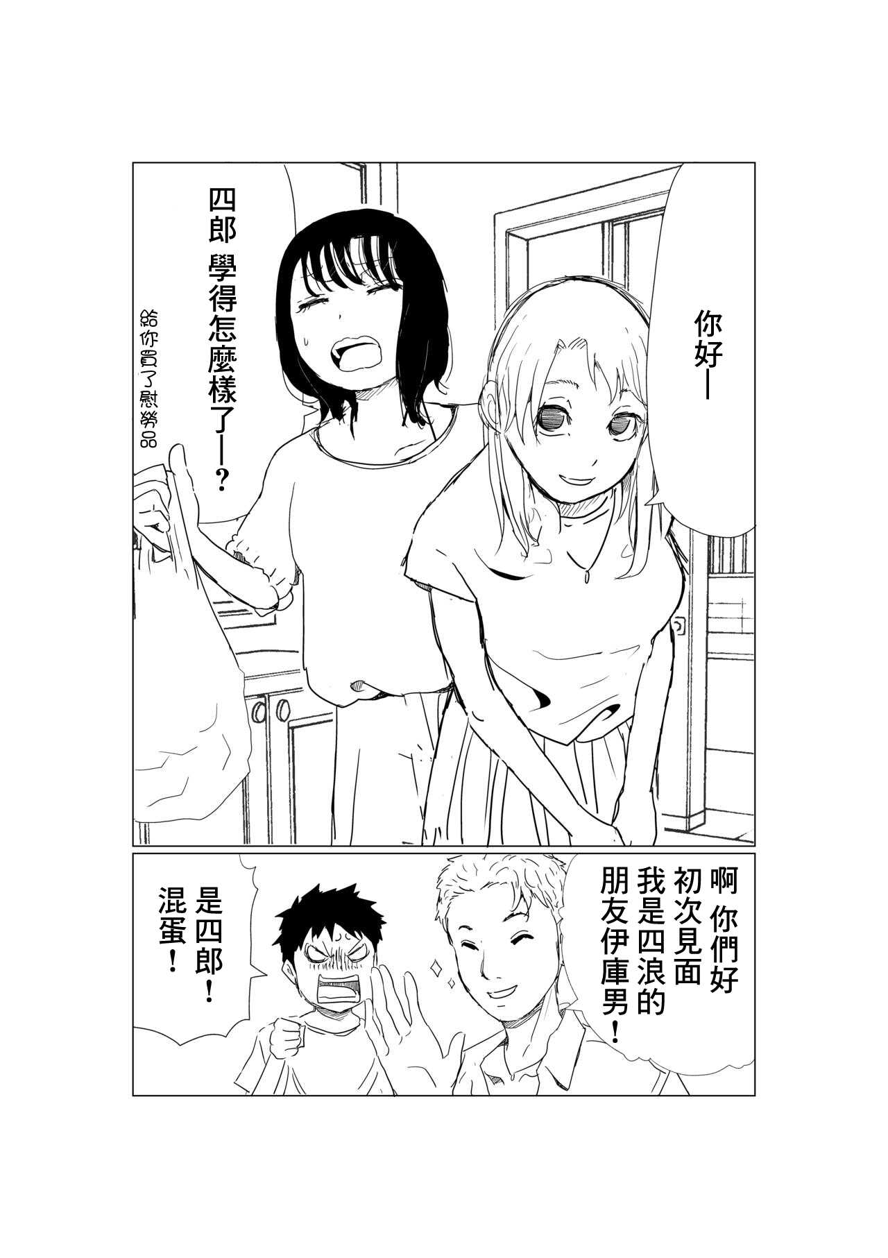 Ore no Kyonyuu Kanojo ga, Yarichin to Ofuro ni Hairu Koto ni NTR page 3 full