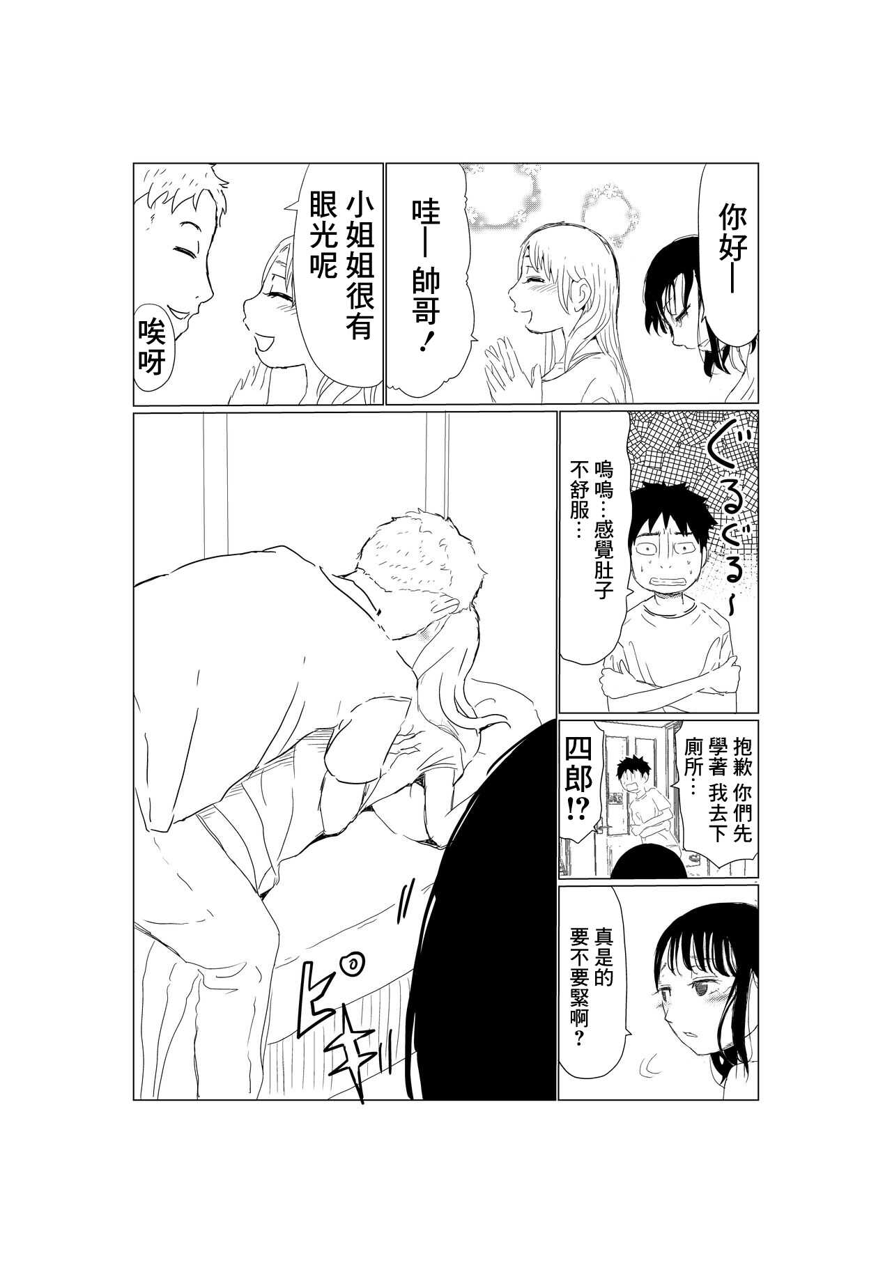Ore no Kyonyuu Kanojo ga, Yarichin to Ofuro ni Hairu Koto ni NTR page 4 full
