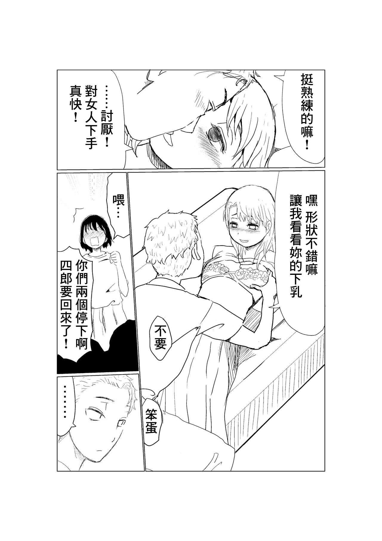 Ore no Kyonyuu Kanojo ga, Yarichin to Ofuro ni Hairu Koto ni NTR page 5 full