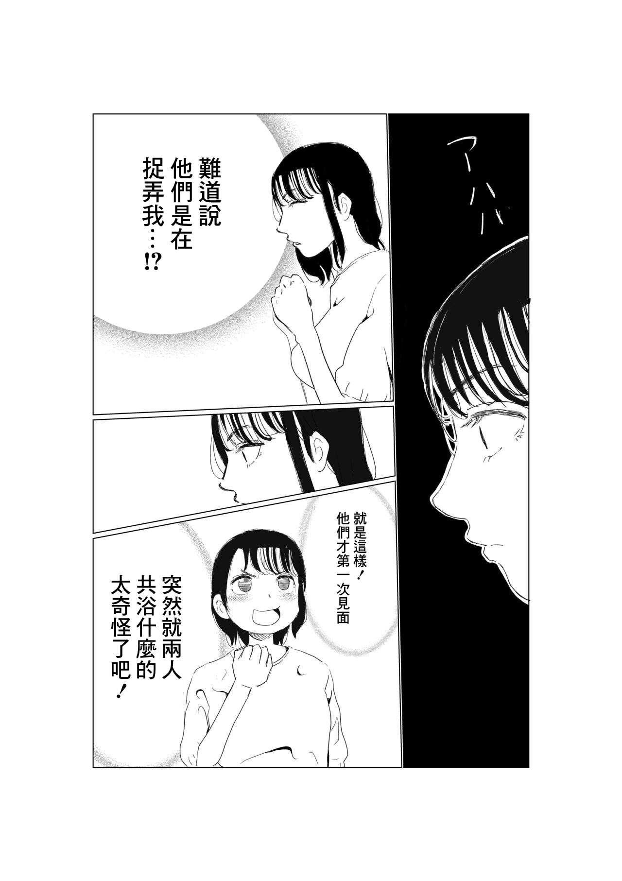 Ore no Kyonyuu Kanojo ga, Yarichin to Ofuro ni Hairu Koto ni NTR page 7 full