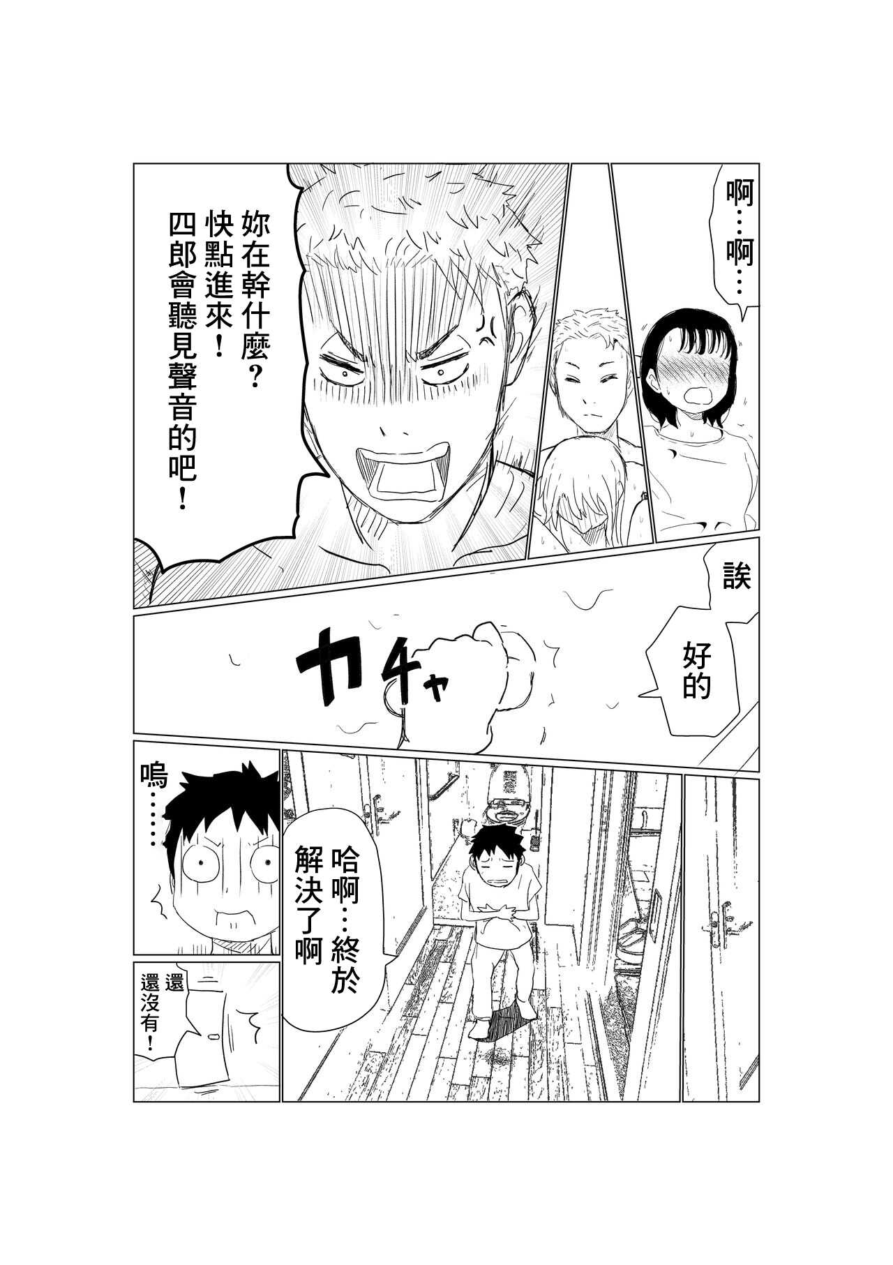 Ore no Kyonyuu Kanojo ga, Yarichin to Ofuro ni Hairu Koto ni NTR page 9 full