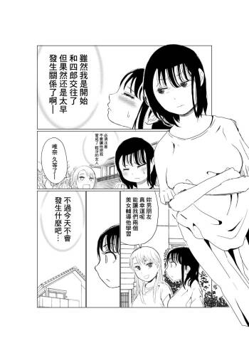 Ore no Kyonyuu Kanojo ga, Yarichin to Ofuro ni Hairu Koto ni NTR cover