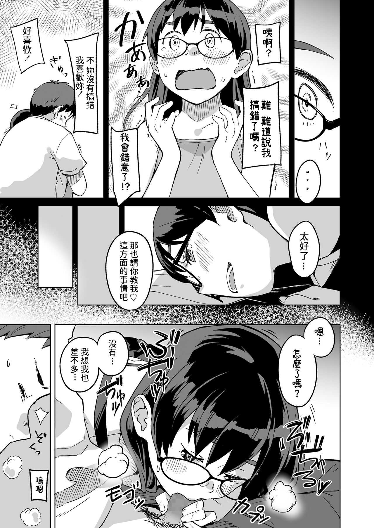 Himitsu no Laundry page 9 full