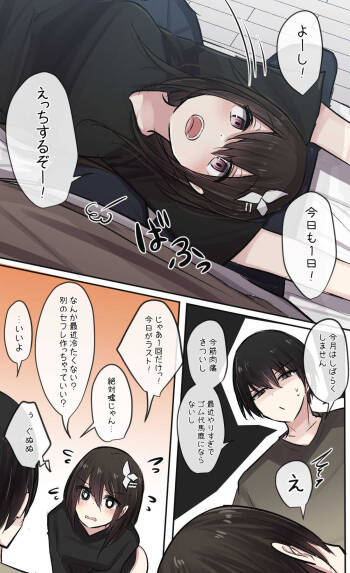 Senryakuka Osananajimi-chan cover