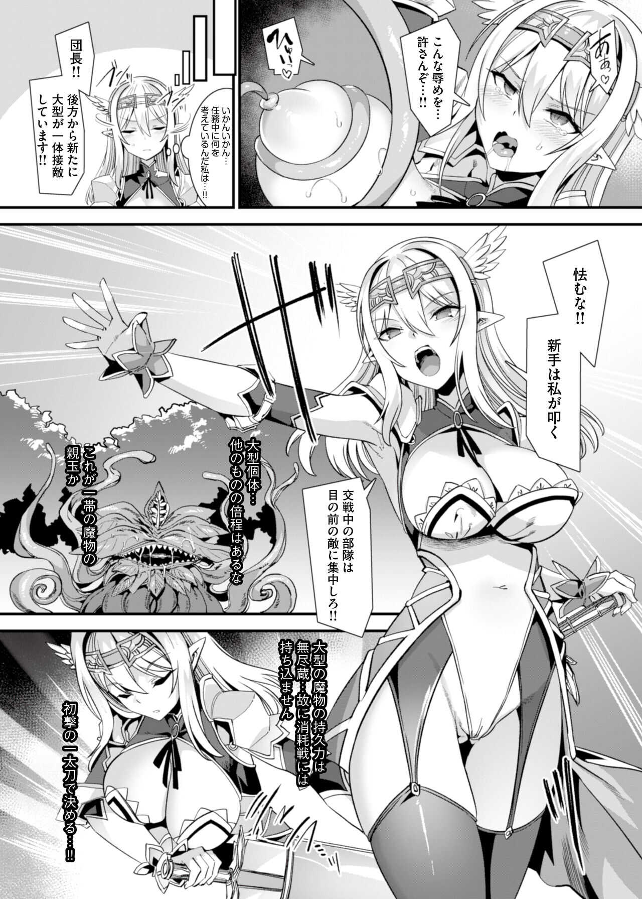kuxtu koro hime kisi no kairaku ahe o ti ama ama tyoukyou  ~ otoko ga u mare nai isekai he syoukan sa re ta ore ga hiroin wo a te ga wa re te kozuku ri etti 2~ page 3 full