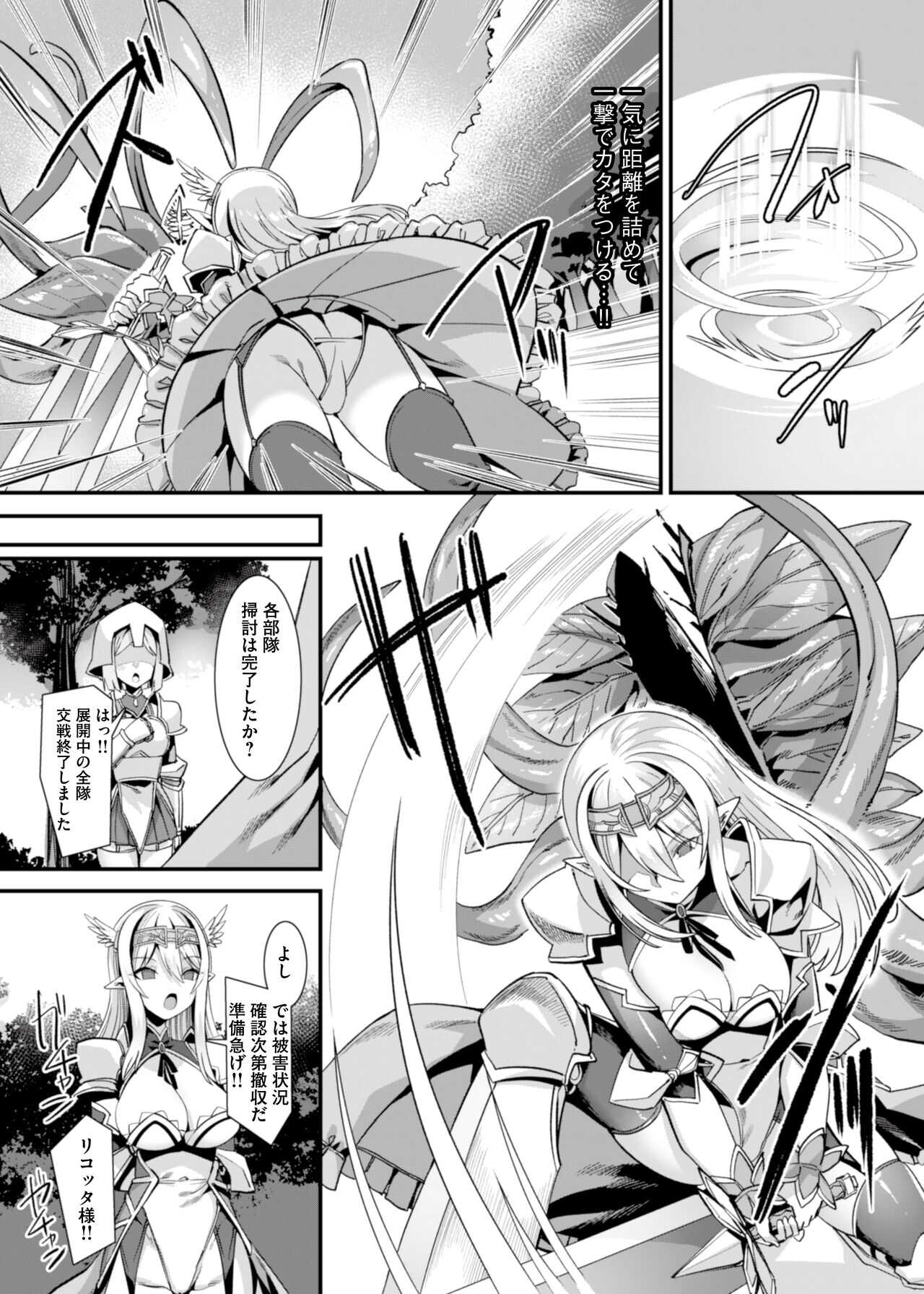 kuxtu koro hime kisi no kairaku ahe o ti ama ama tyoukyou  ~ otoko ga u mare nai isekai he syoukan sa re ta ore ga hiroin wo a te ga wa re te kozuku ri etti 2~ page 4 full