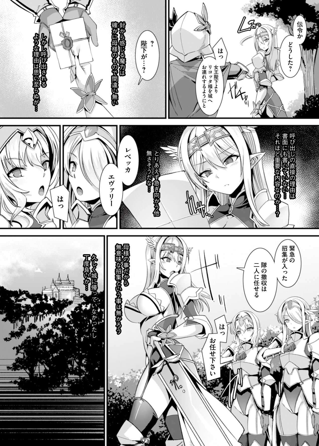 kuxtu koro hime kisi no kairaku ahe o ti ama ama tyoukyou  ~ otoko ga u mare nai isekai he syoukan sa re ta ore ga hiroin wo a te ga wa re te kozuku ri etti 2~ page 5 full