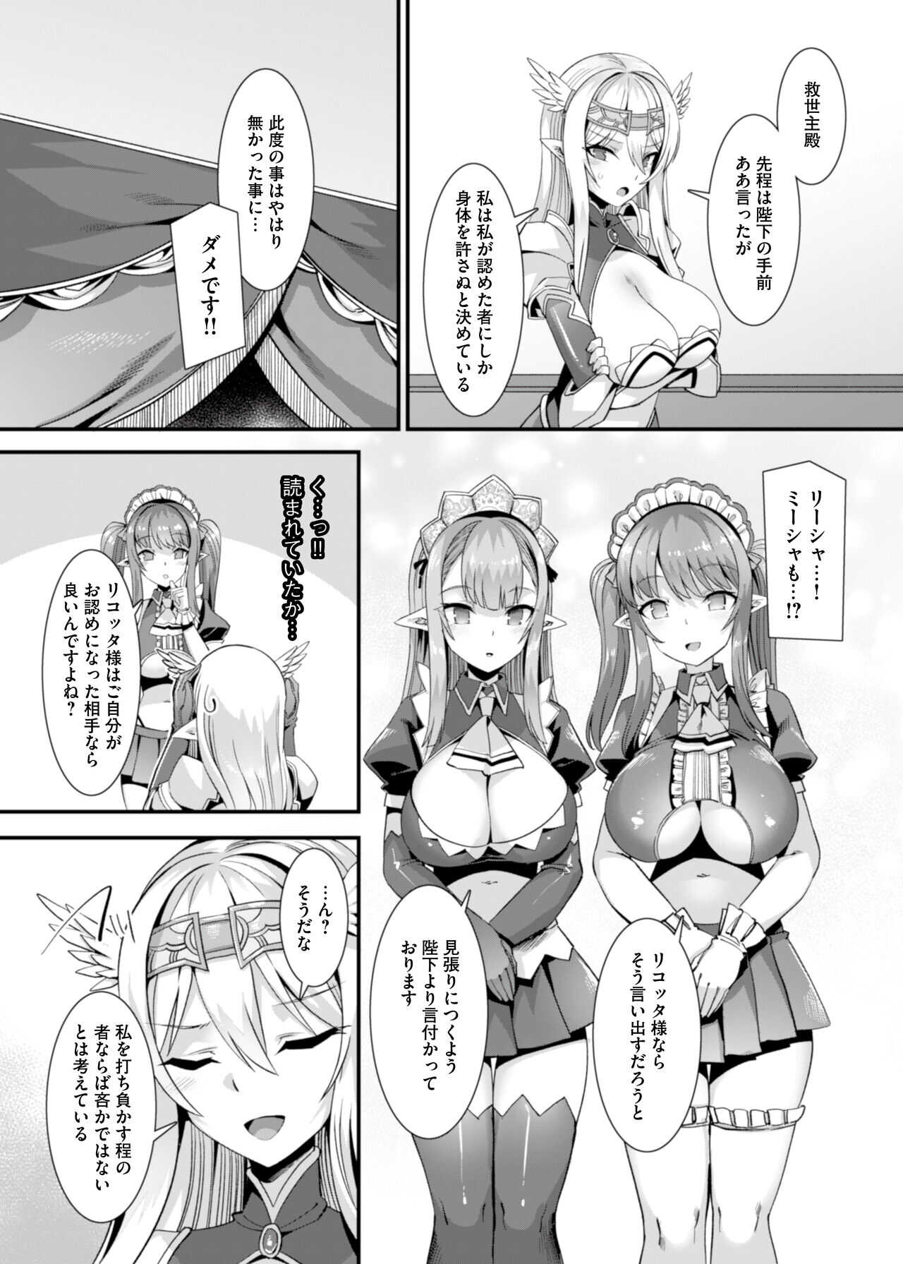 kuxtu koro hime kisi no kairaku ahe o ti ama ama tyoukyou  ~ otoko ga u mare nai isekai he syoukan sa re ta ore ga hiroin wo a te ga wa re te kozuku ri etti 2~ page 8 full