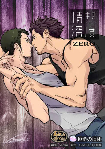 Jounetsu Shindo ZERO cover