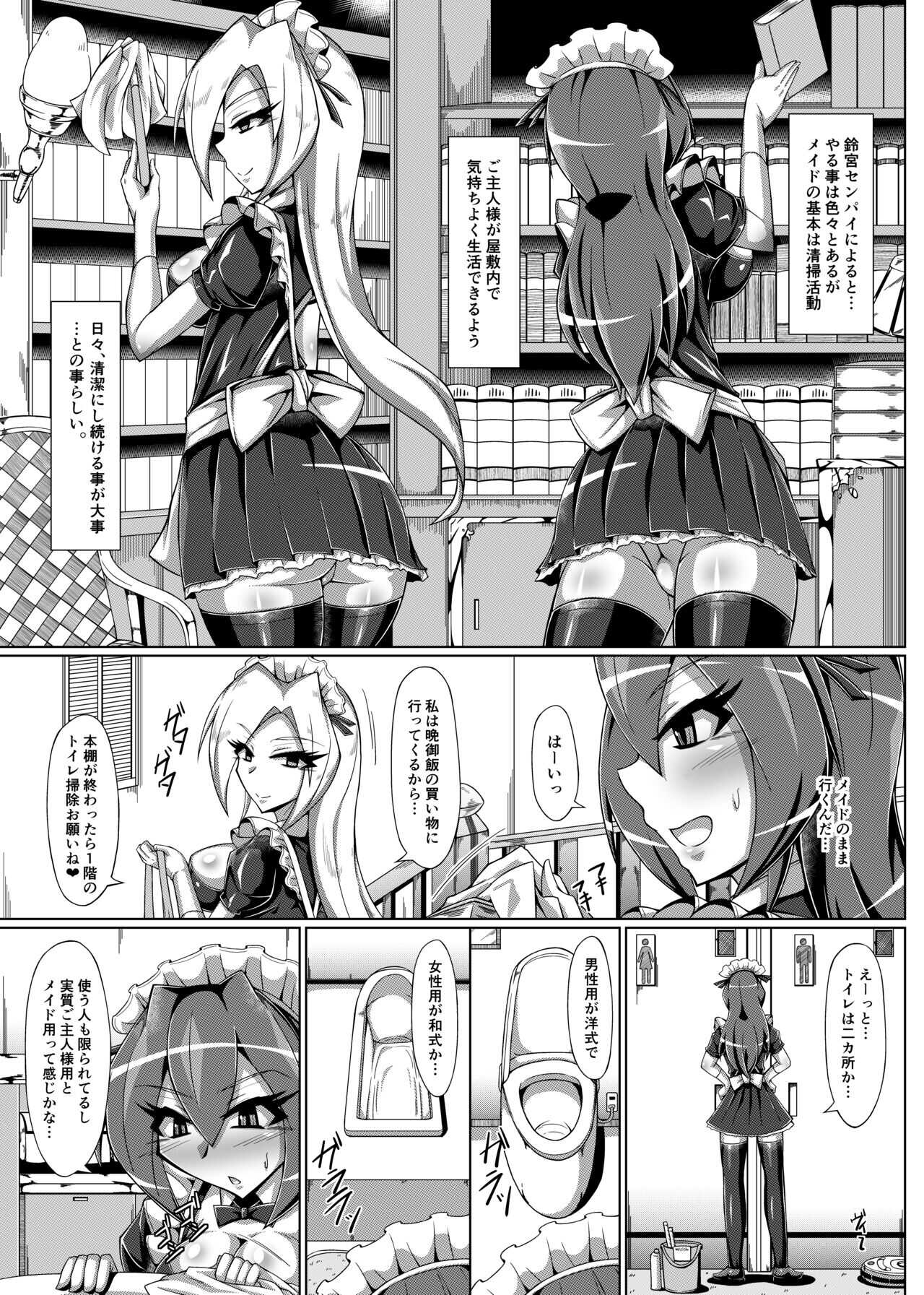 Even if my husband likes XX, I will do my best! page 6 full