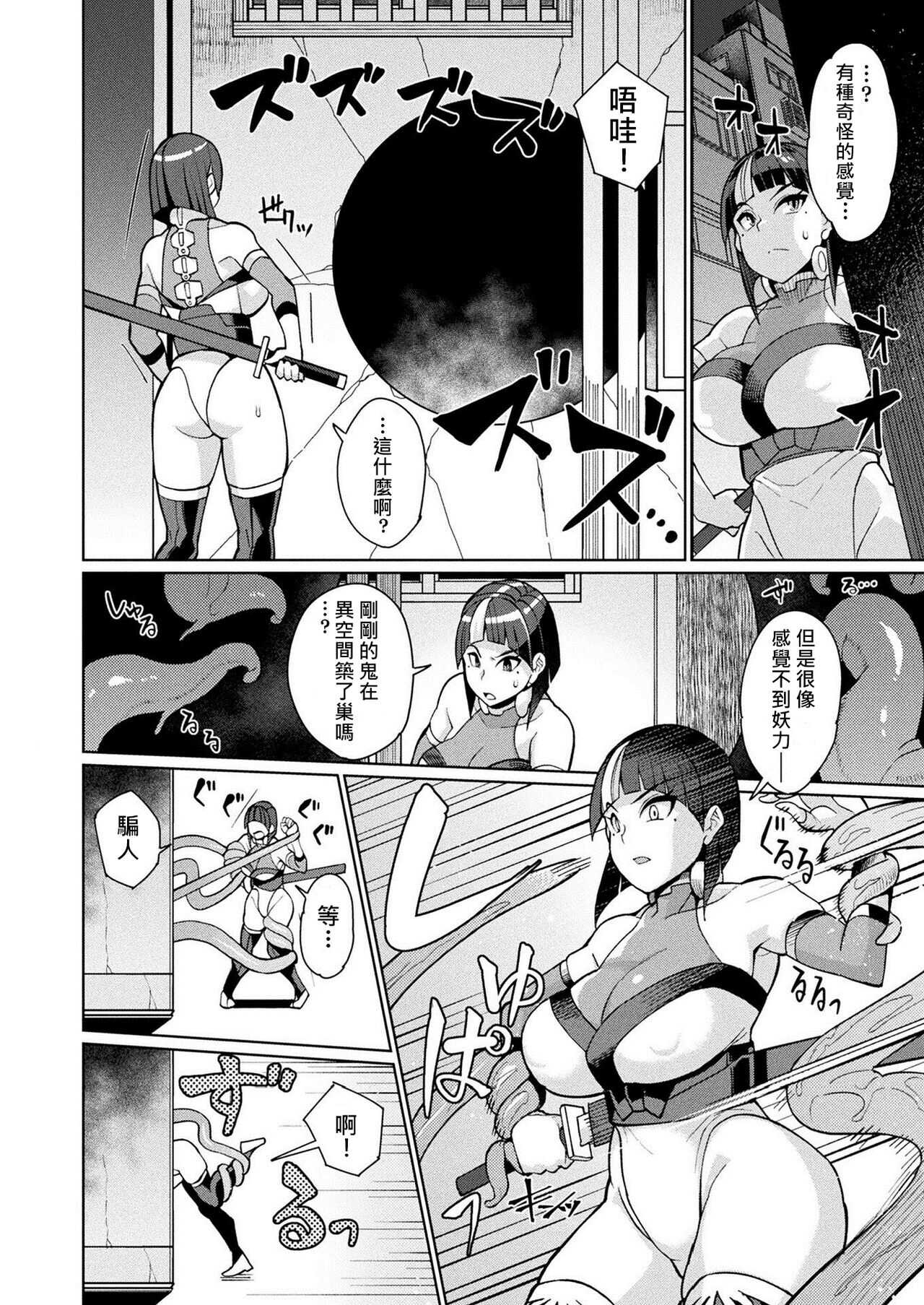 kenn miko kaguya、syokusyu inngoku de naedoko oti page 2 full