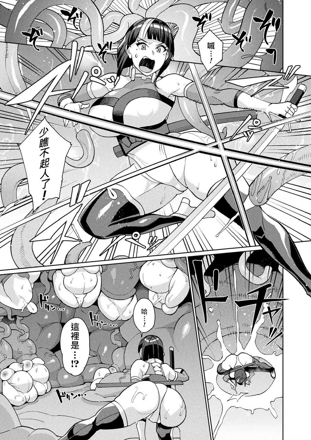 kenn miko kaguya、syokusyu inngoku de naedoko oti page 3 full