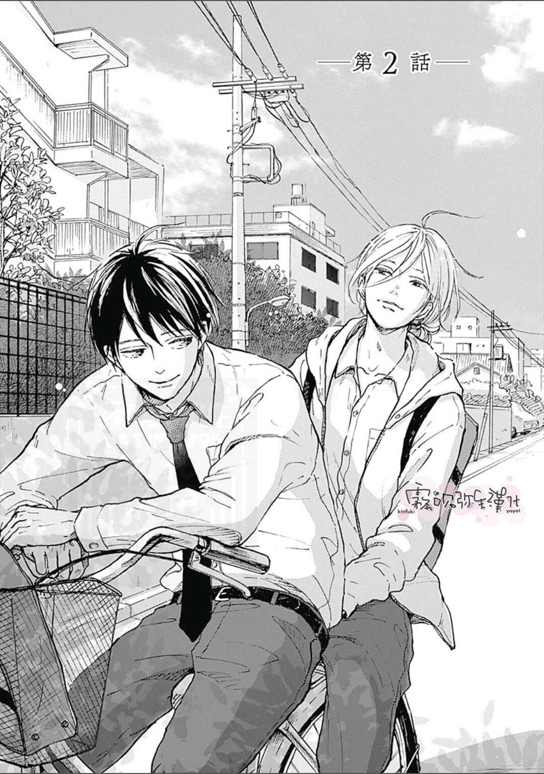 幸田みう HELLO 02 【霧吹彌生漢化組】 page 1 full