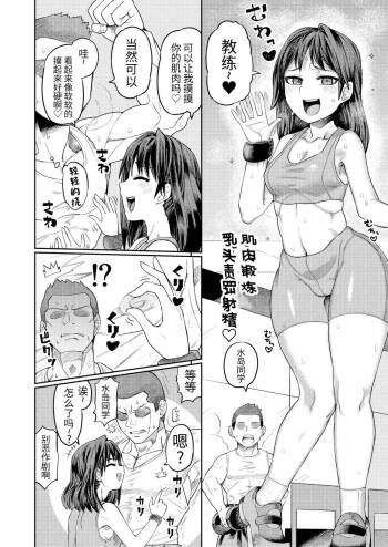 マゾトレーナー乳首責め cover