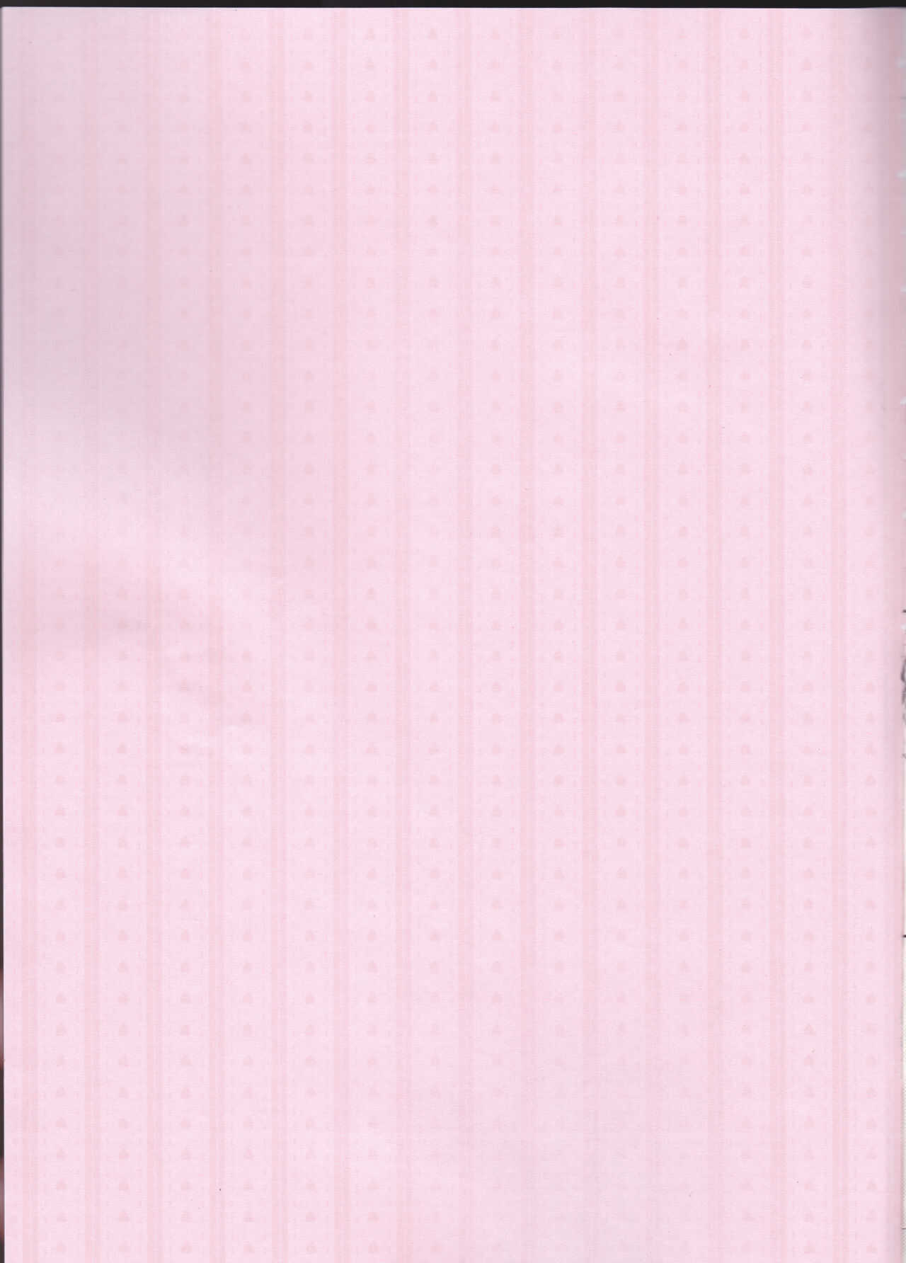 Nete mo Samete mo. page 2 full