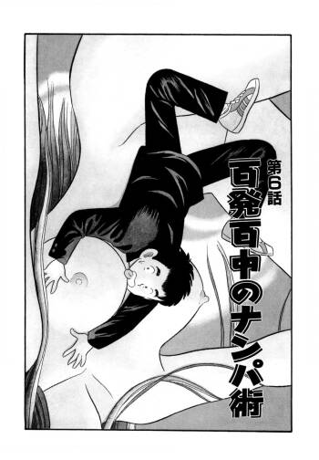 Pheromone legend Vol.1 6-9 cover