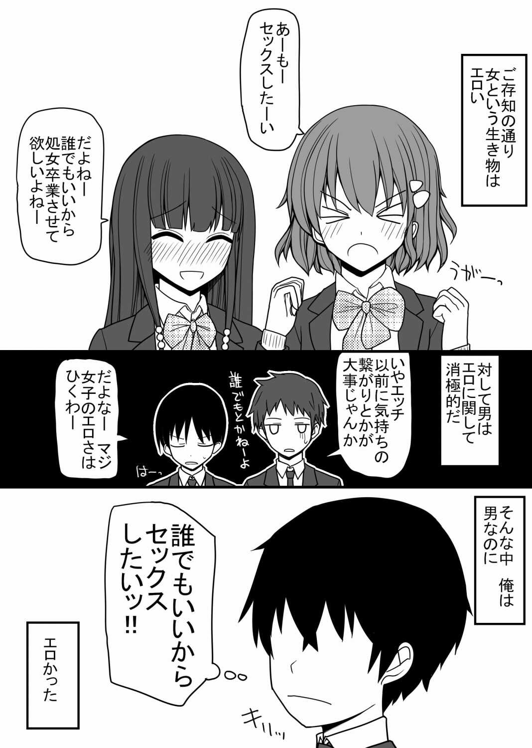 Afureru Seiyoku o Osaekirenai Eroero na Onnanoko Bakari na Sekai page 1 full