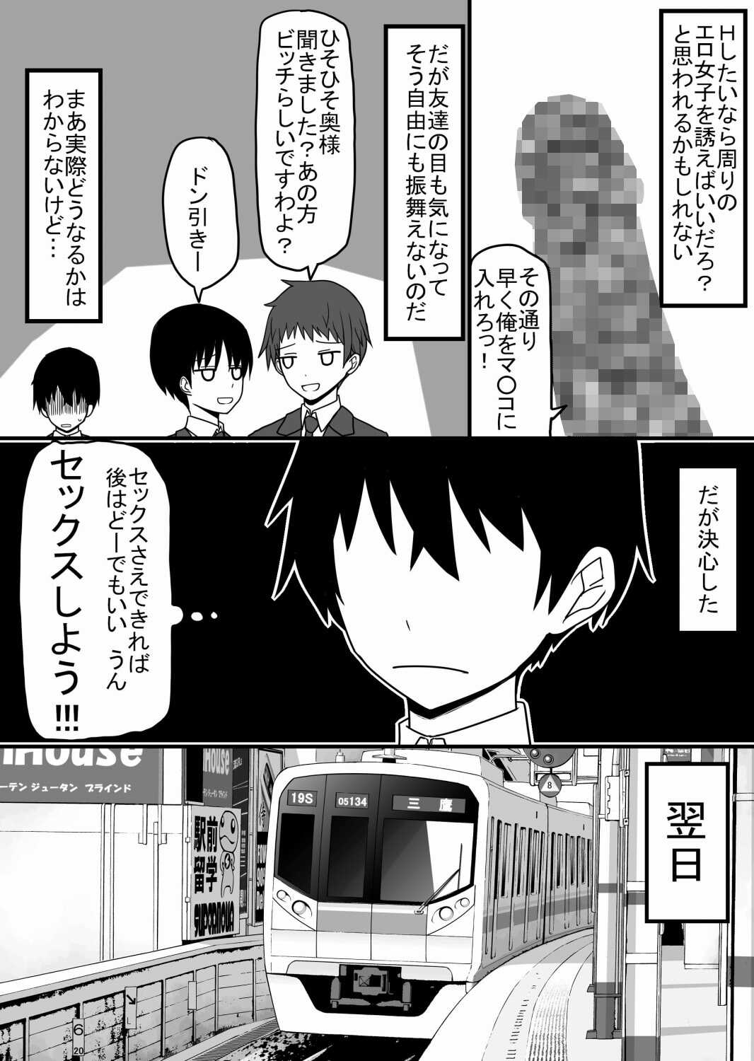 Afureru Seiyoku o Osaekirenai Eroero na Onnanoko Bakari na Sekai page 2 full