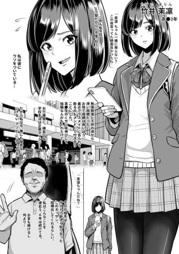 Kareshi Mochi JK Enkou Oji-san ni Nakadashi o Kimerareru cover