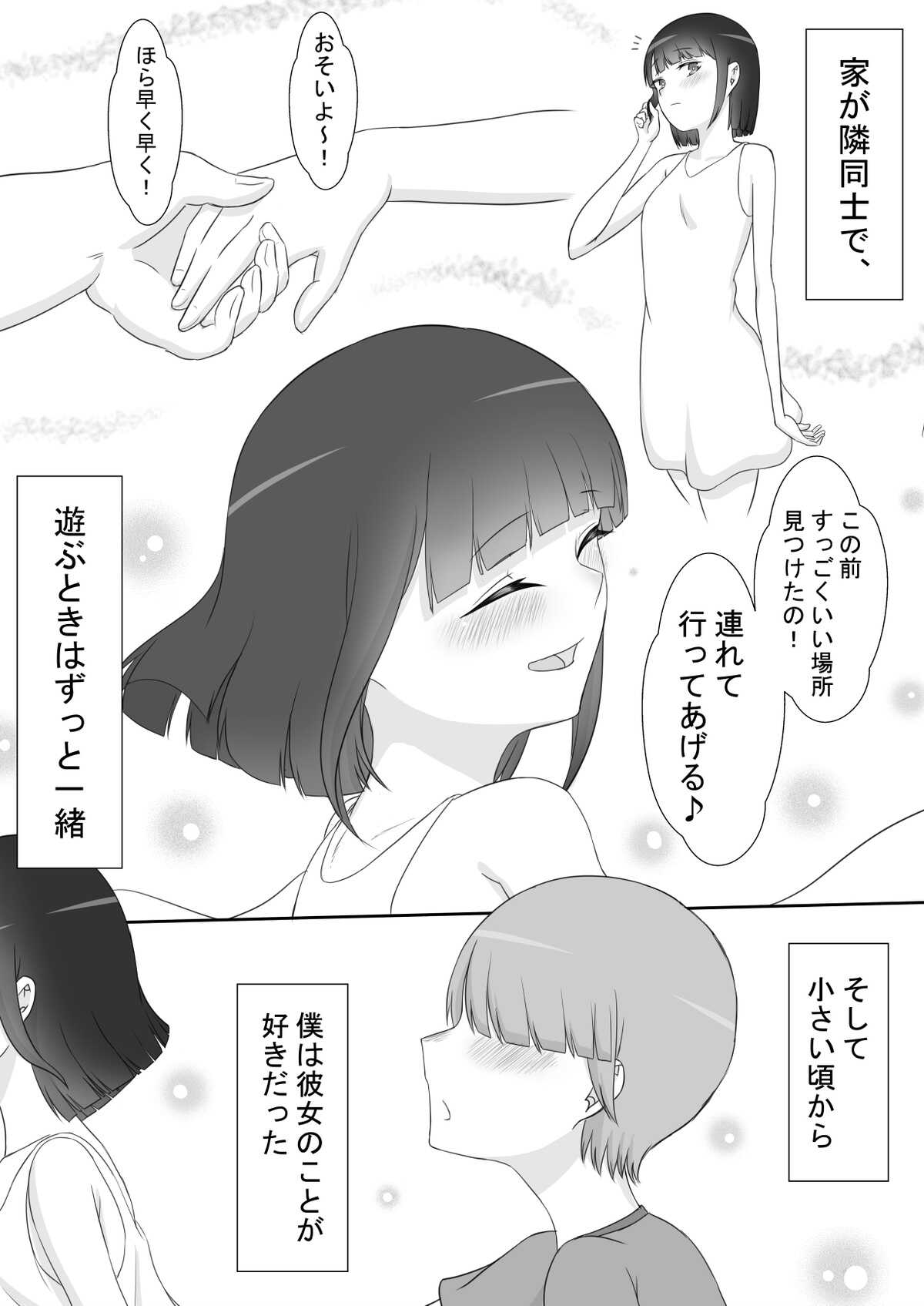 "She is targeted"  -Prologue- page 2 full
