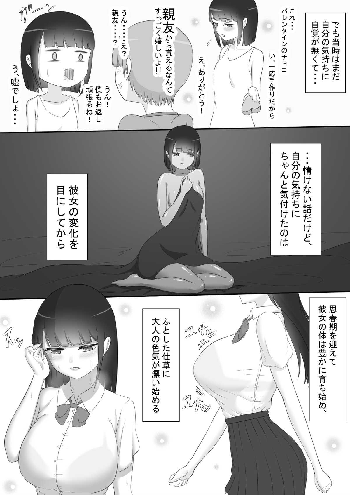 "She is targeted"  -Prologue- page 3 full