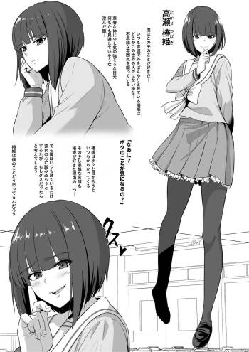 Anoko no Chikubi wa Kaihatsu Zumi cover