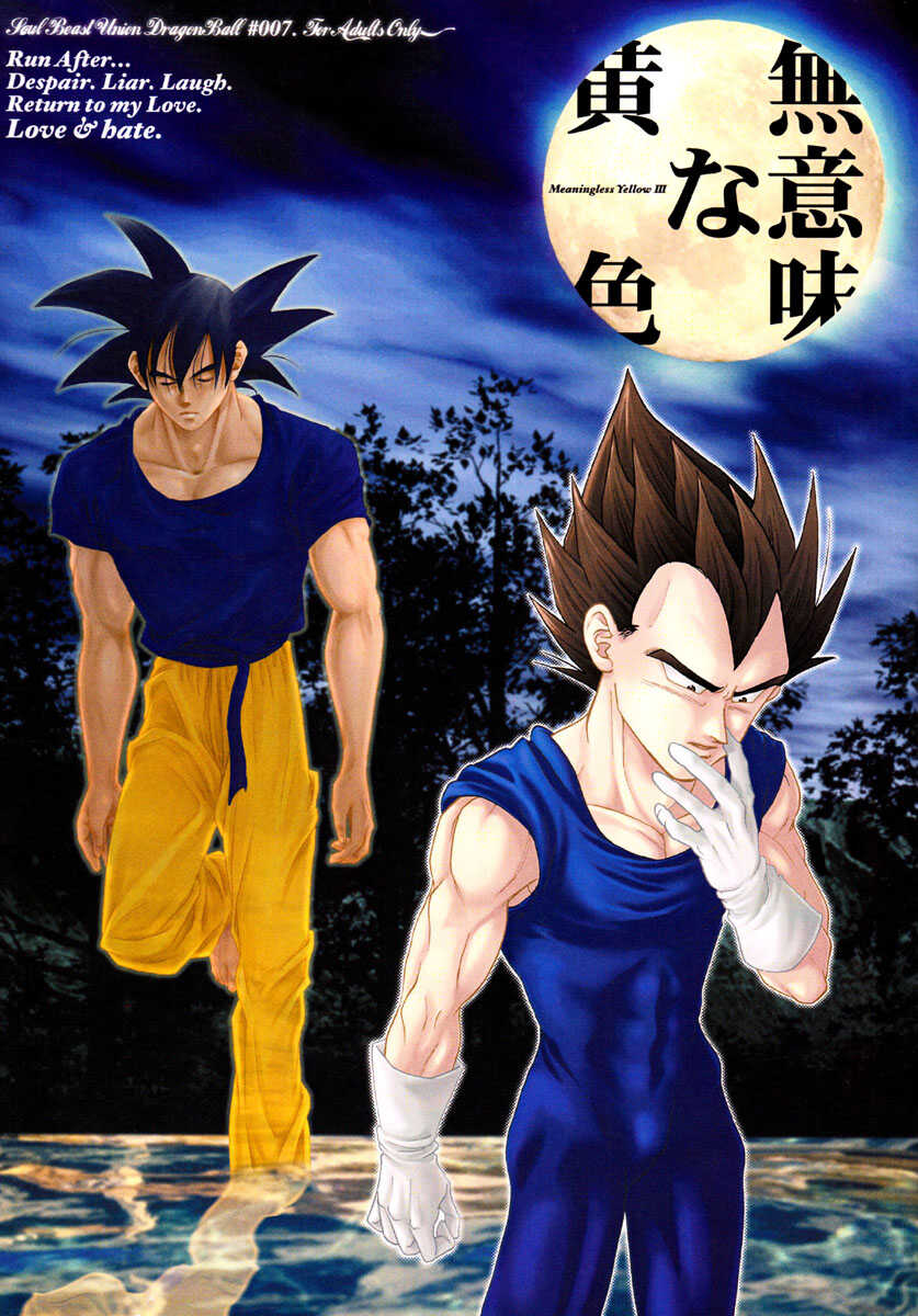 Dragon Ball dj – Muimi na Kiiro 1 page 1 full