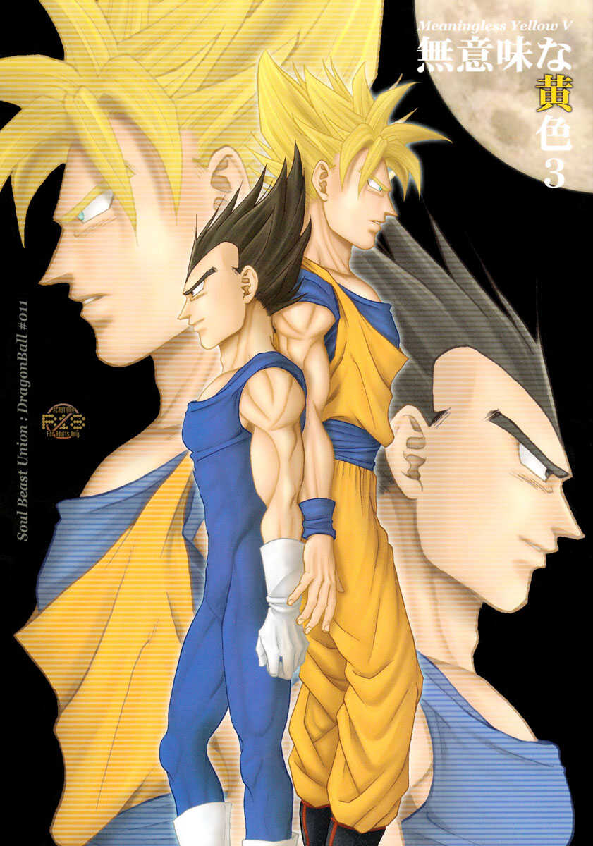 Dragon Ball dj – Muimi na Kiiro 3 page 1 full